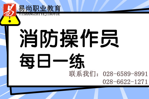 成都新中安消防职业技能培训学校