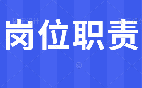 消防中控员是做什么的？消防中控员职责