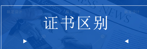 四川消防设施操作员初级和中级的区别