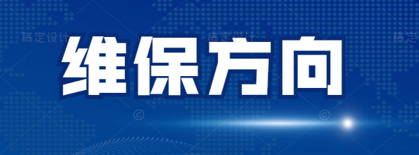 中级消防操作员维保方向工作内容